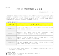 공고문(보훈문화상시상계획) 공고문(보훈문화상시상계획)